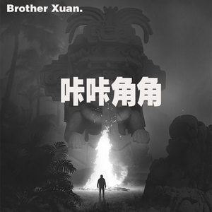 咔咔角角
