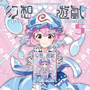 運命のダークサイド