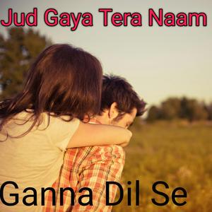 Jud Gaya Tera Naam Mere Naam ke Sathh