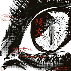 잔화(殘火) / Dying Torch (Feat. PANEB)