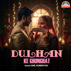 Dulhan Ke Ghunghat