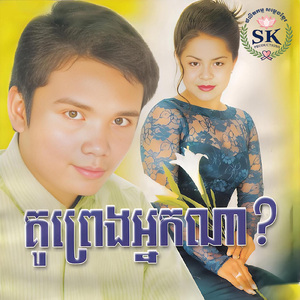 រលកដួងចិត្ត