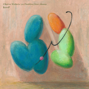 ちょっと分けてよポジティブ (feat. Akusa)