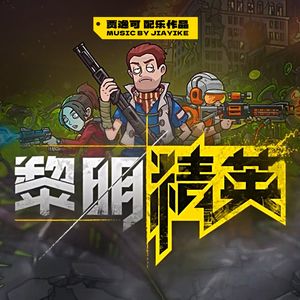 咆哮( no chip SFX version)