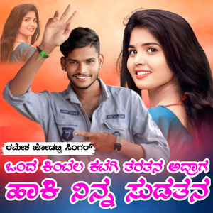 1quntal Katagi Taraten Adarag Ninn Haki Sudatan