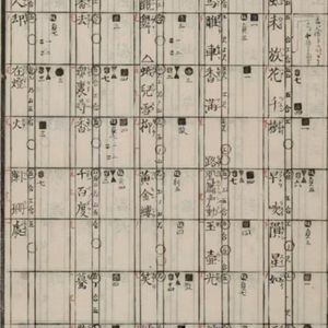 慶春沢（伴奏）320