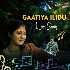 Gaatiya Ilidu (Lofi)
