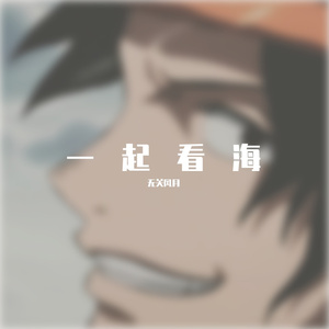 靠近一点
