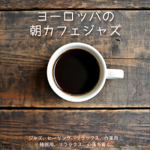 眠りを深めるためのθ波リラックス音楽 睡眠導入に最適な瞑想アンビエント