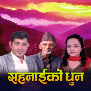Sahanai Ko Dhun