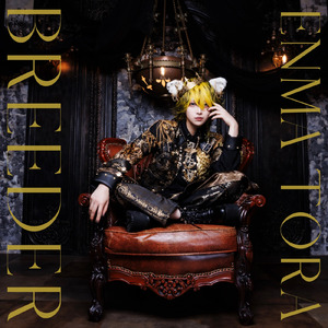 BREEDER (猿馬虎 ソロ曲)