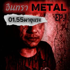 01.55พายุแรง