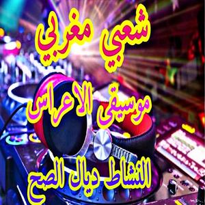 Rgab rgab 3ada 3ada (Live Version)