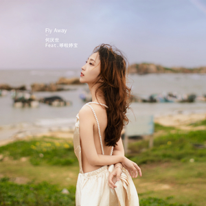 Fly Away(Feat.哆啦婷宝)