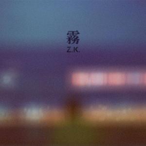 雾（prod by.BA3AB）