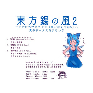 望郷（テスト版）