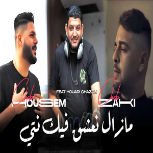 Mazel N3cha9 Fik Nti