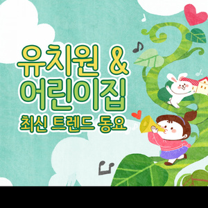 안녕 자두야 Opening - `새콤달콤 자두`