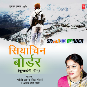 Siyachin Boeder Mein