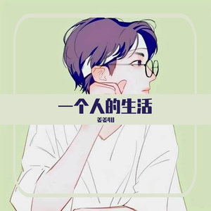 白羊（翻自 徐秉龙）