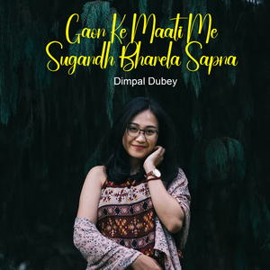 Maai Ke Haath Ke Bhaat Me Pyar Rahal