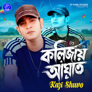 Kolijay Aghat