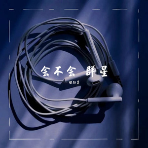 会不会(：张钰昊)