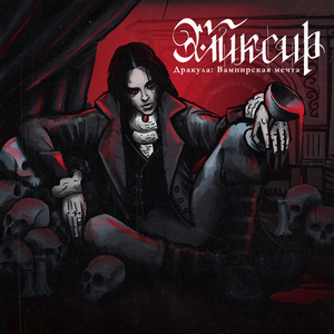 Предательство