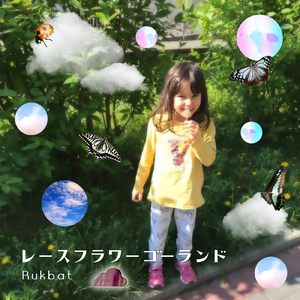 レースフラワーゴーランド