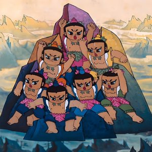 葫芦娃(混合版1)