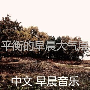 抚慰的通勤回忆