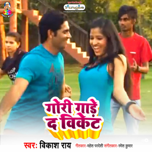 Ae Maidam Mar Na Chhailan Ke Jaan