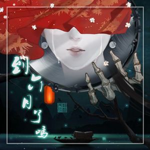 到六月了吗