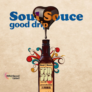 愛がこだまする日常