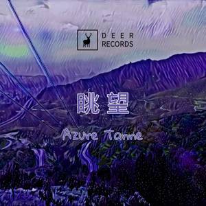 眺望[Original Mix]