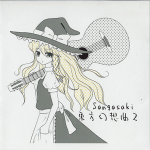 ミドリのサクラ