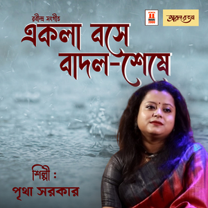 Ekla Bose Badol Seshe