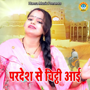 Pardesh Se Chitthi Aai