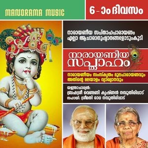 Narayaneeya Sapthaham, Pt. 3
