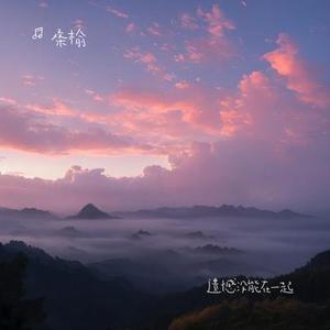 遗憾没能在一起