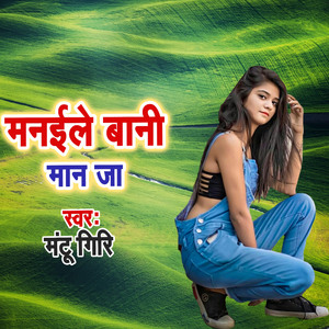 Manaile Bani Man Ja