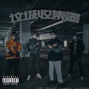 垃圾收集器（Prod by MEGA）