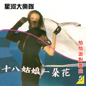 媽媽我也真勇健