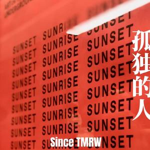 孤独的人（demo）