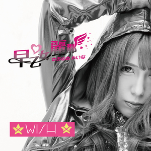 WISH