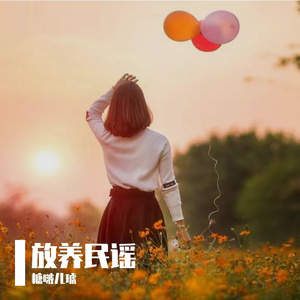 成都【温柔男声弹唱版】