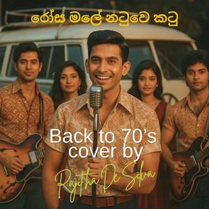 Rosa Male Natuwe Katu |රෝස මලේ නටුවේ කටු (2025 Remake cover)