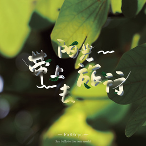 给你发一封邮件