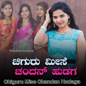 Chiguru Mise Chandan Hudaga