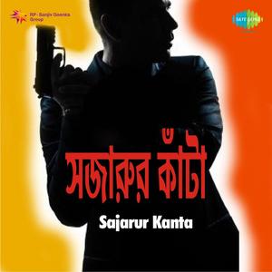 Bidhatar Ei Jagate